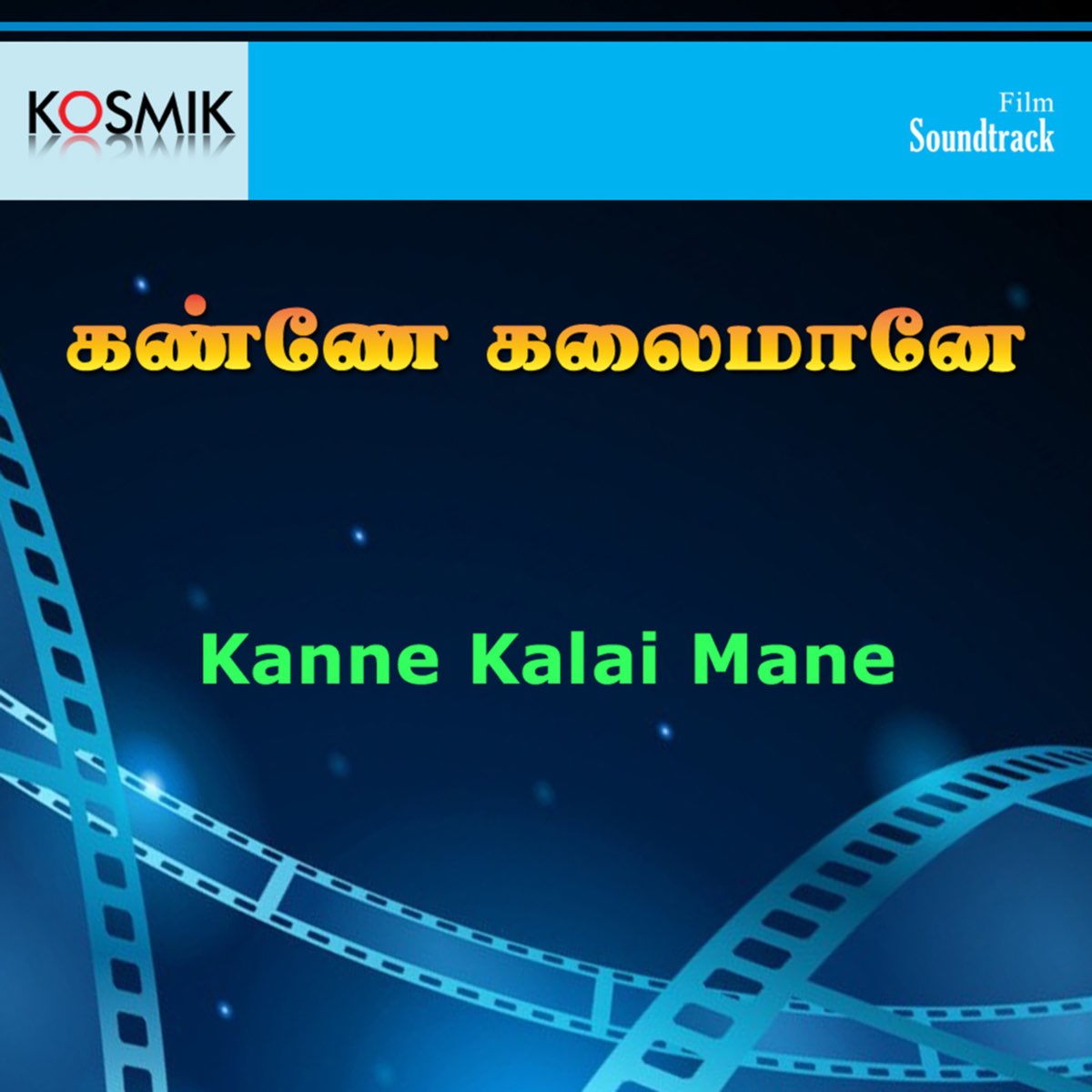 Kanne Kalai Mane Original Motion Picture Soundtrack EP By