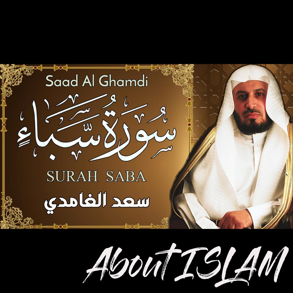 Surah Saba Saad Al Ghamdi Ep Van About Islam Op