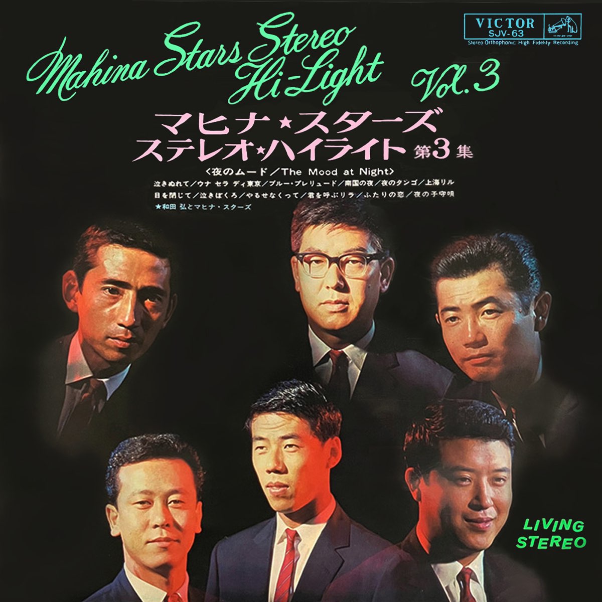 Stereo Highlight Vol 3 By Hiroshi Wada Mahina Stars On Apple Music