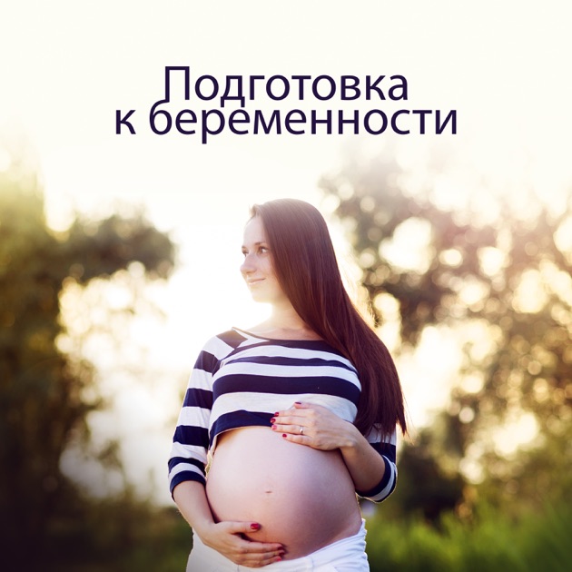 Когда чувствуешь себя беременной 51