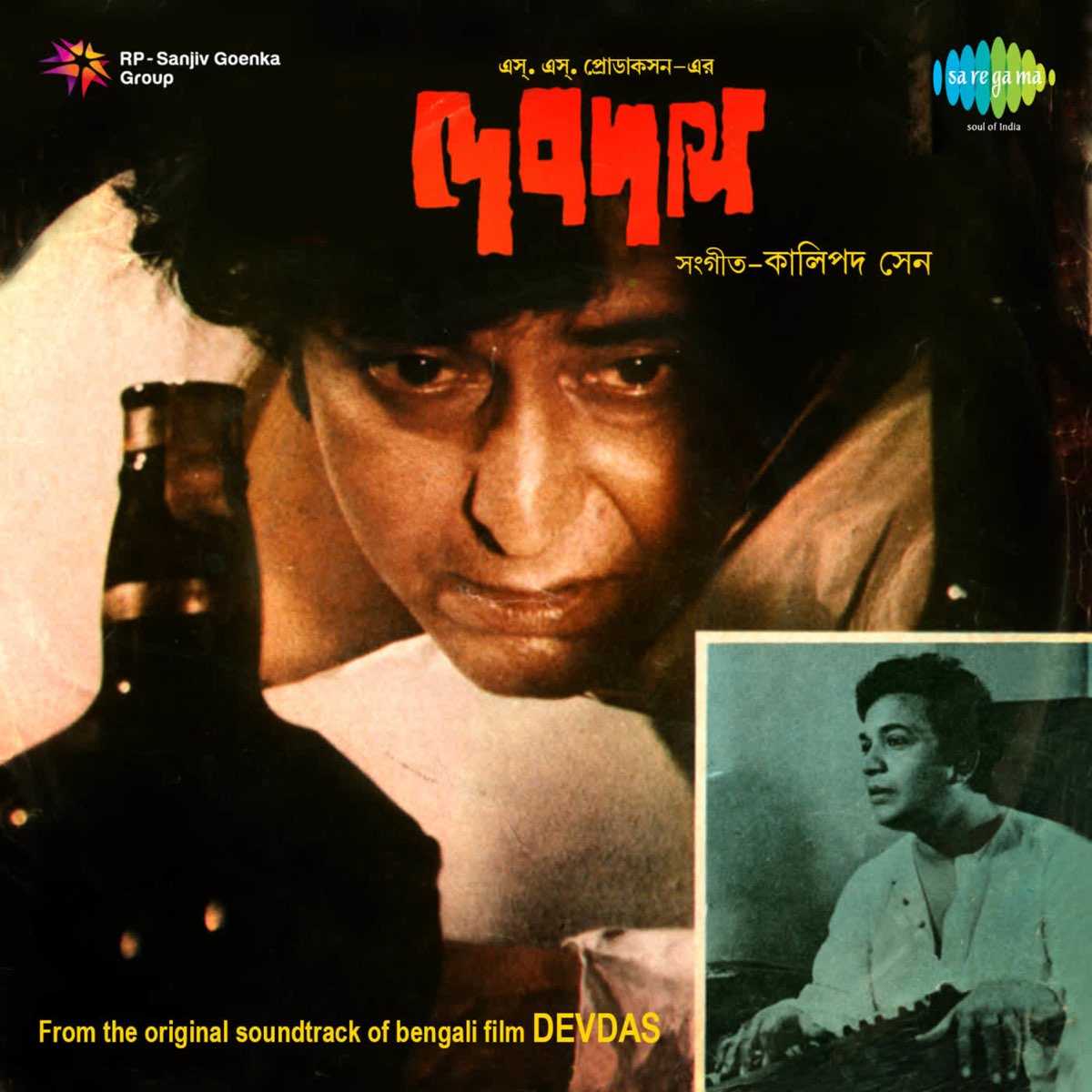 Devdas Original Motion Picture Soundtrack EP By Kalipada Sen Kazi