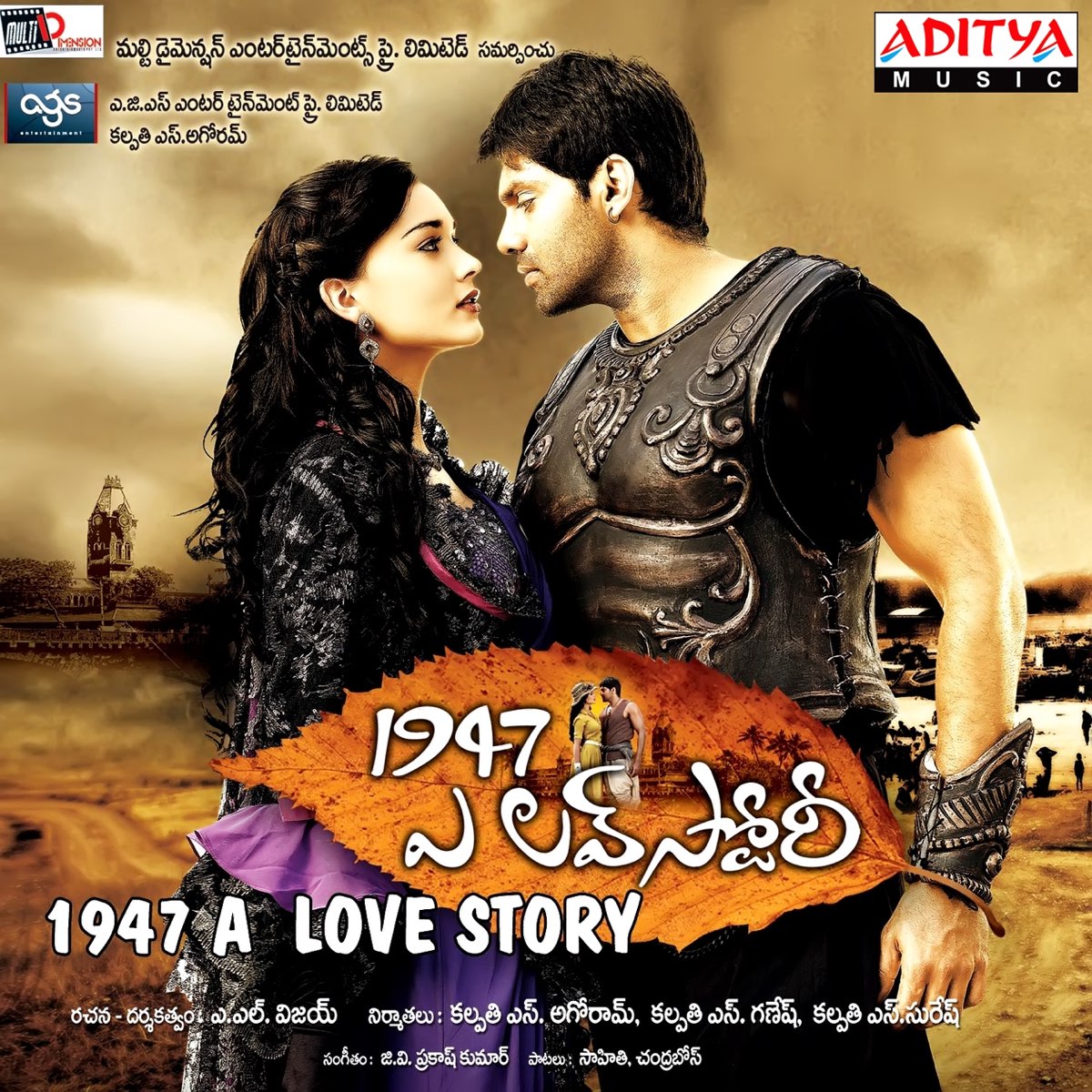 G V Prakash Kumarの1947 A Love Story Original Motion Picture