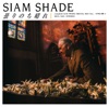 SIAM SHADE