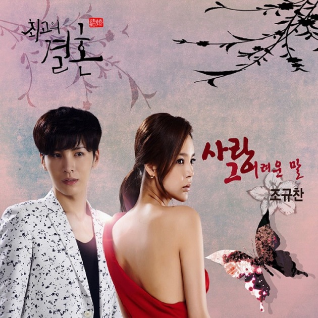 Free Download Ost Dating Instrumentality Cyrano Free Download Ost Dating Workings Cyrano