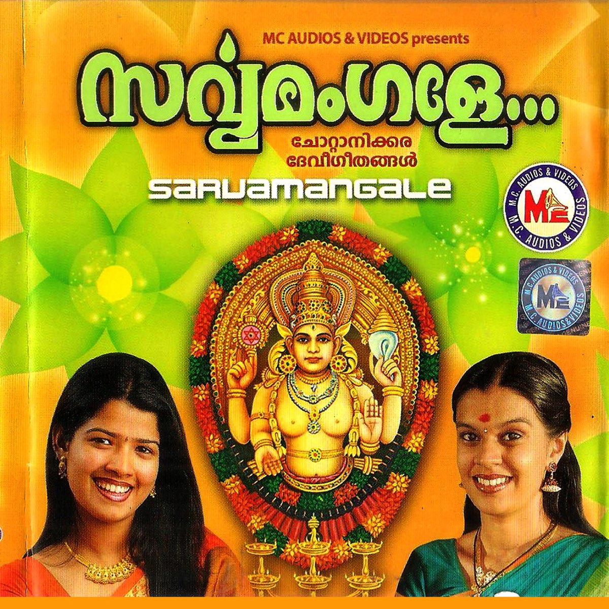 Durga Viswanath Shyama Amrutha SureshのSarva MangaleをApple Musicで