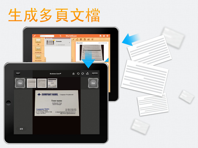 ‎掃描王-WordScanner & 掃描全能王HD pro Screenshot