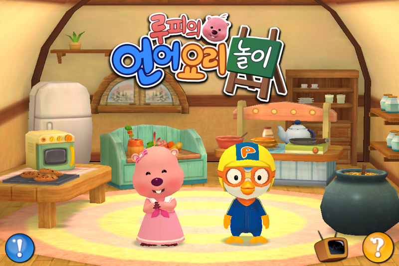 内容提要 pororo is finally in loopy"s home to play with!