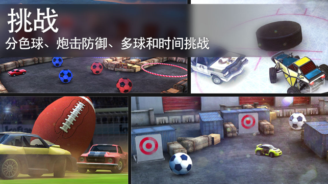 ‎Soccer Rally 2: World Championship Screenshot