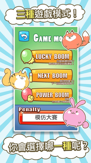 ‎Balloon Blast　ドキドキの運試しパーティー！ Screenshot