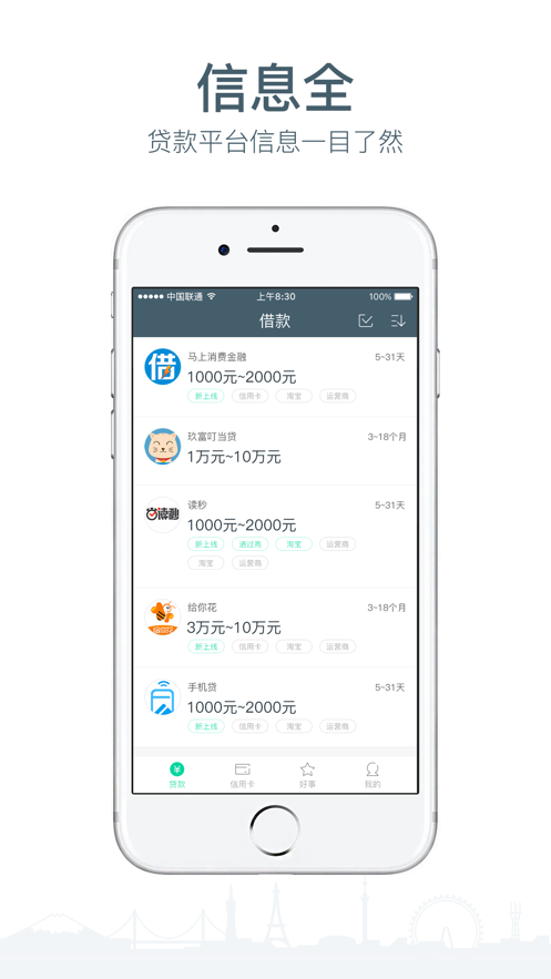 闪贷-小额,信用手机贷款平台 app 截图