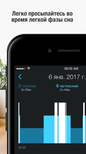 Умный будильник: записывает храп, фазы и циклы сна Screenshot