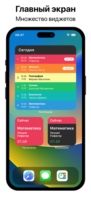 ‎Расписание занятий и Календарь Screenshot