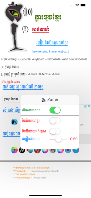 khmer speaking keyboard