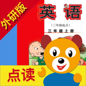 小学英语三年级上册(外研版.优滔英语小熊百分