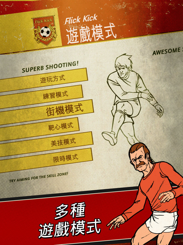 ‎Flick Kick Football Screenshot