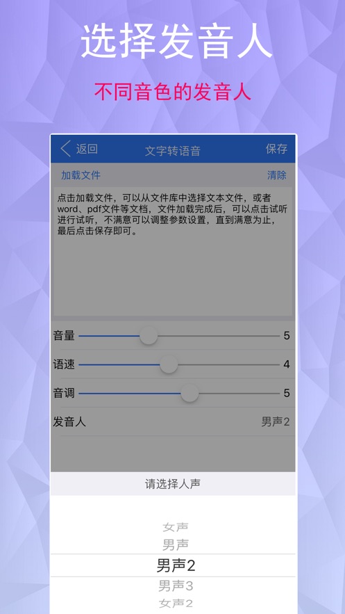 文字转语音&录音转文字助手 app 截图