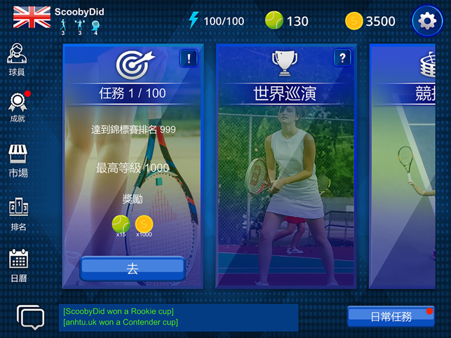 ‎Real Tennis Manager Screenshot