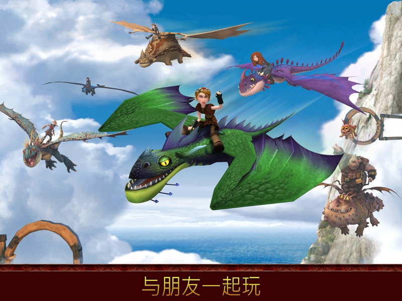 school of dragons : 驯龙高手