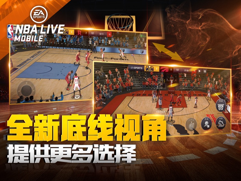 nba live-ea出品 5v5真操控篮球手游