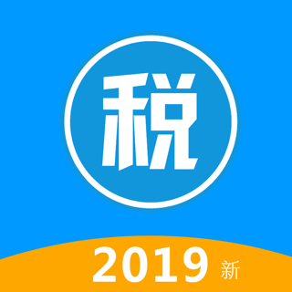 个人所得税2019最新