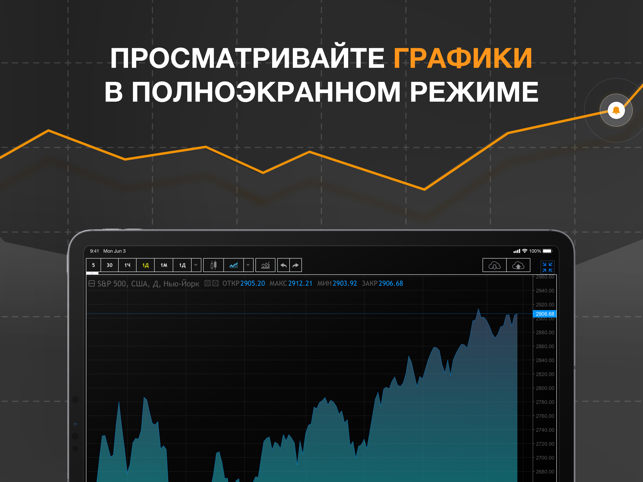 ‎Investing.com Акции Screenshot