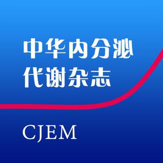 中华内分泌代谢杂志 cjem