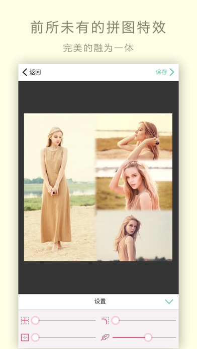 美拼相机 - 照片拼图神器·美图p图软件 app 截图