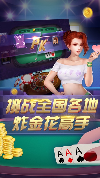 零一八棋牌 应用商店截图与描述