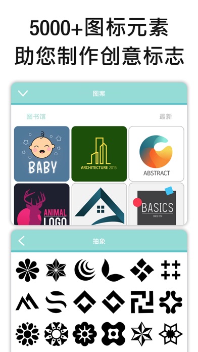 logo maker - 快速商标制作和图标设计工具