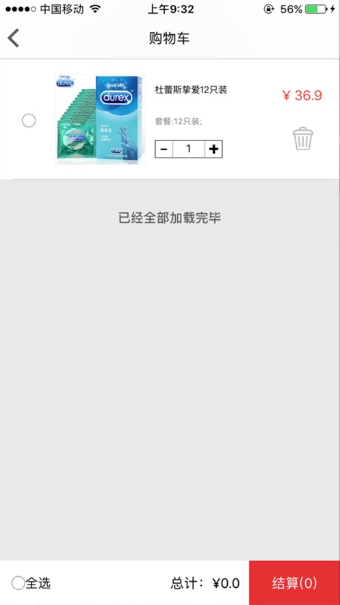 拾色有情趣的成人用品购物商城app情趣房截图勉县酒店有那个图片