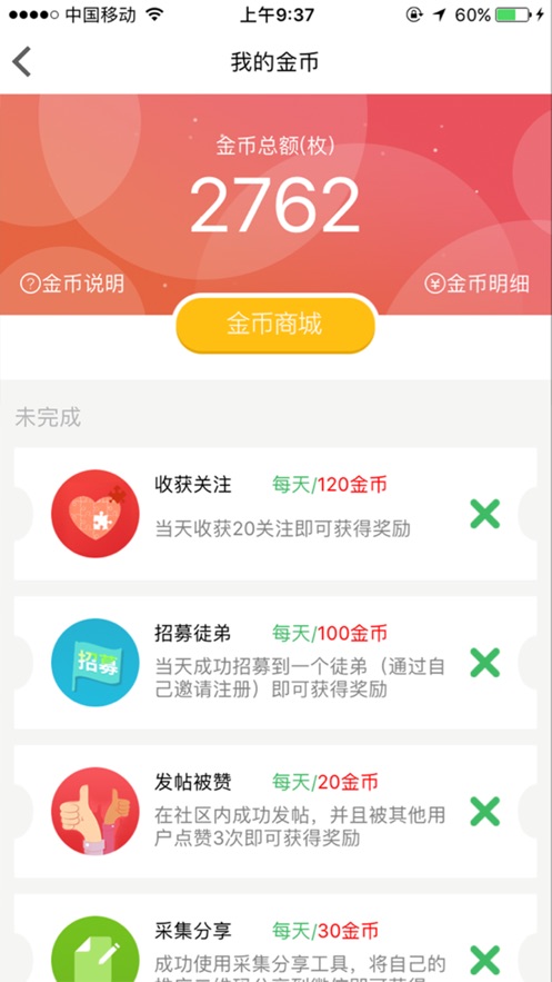拾色有情趣的成人用品购物商城app情趣办公室截图迅雷图片