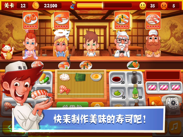 ‎回転壽司店 - 當大廚和老闆 Screenshot