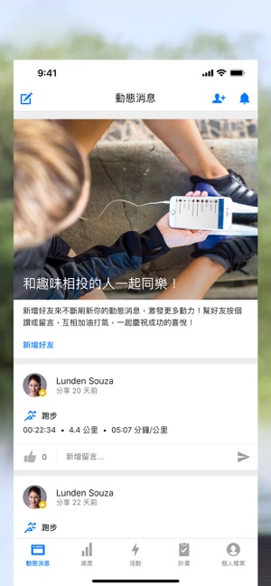 Runtastic 專業版紀錄跑步 Screenshot