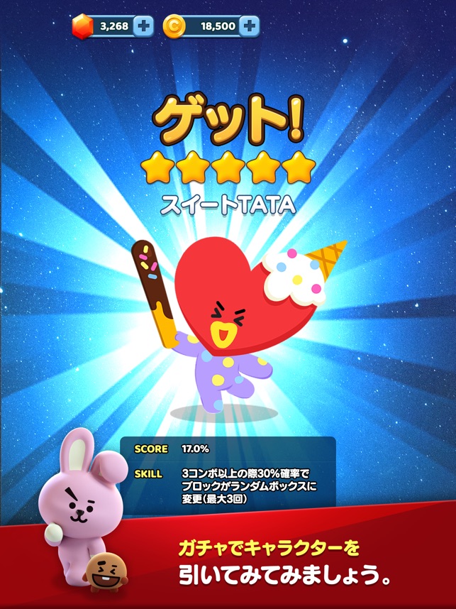 キャラクター Bts Tata 壁紙