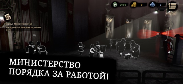 ‎Beholder 2 Screenshot