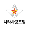 나라사랑포털 (청년 DREAM 국군드림) - 군인공제회C&C