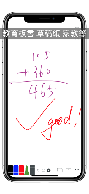 ‎白板 Smart  Whiteboard Screenshot