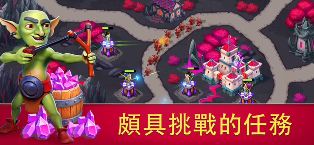 ‎玩具塔防：幻想世界 Screenshot