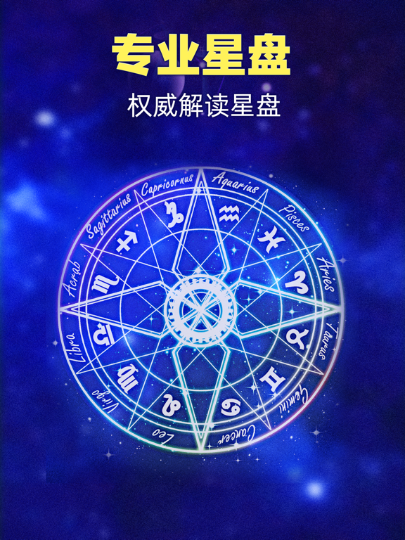 screenshots 不可思议的橡子星座运势app,100万星座塔罗占卜大师交流