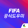 FIFA 공식 도우미 - NEXON Company