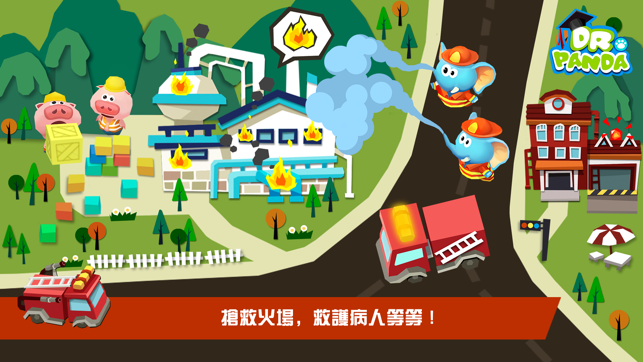 ‎熊貓博士玩具車 (2014) Screenshot