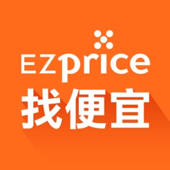 EZprice比價找便宜