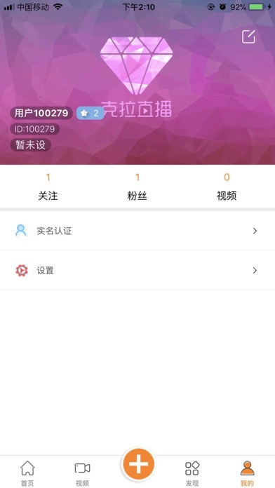 克拉直播tv app 截图