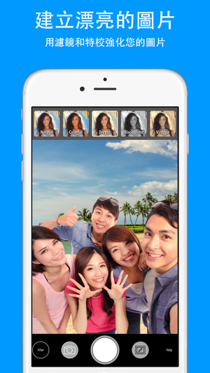 ‎修圖 - 圖片編輯 Snapshot Cam Screenshot