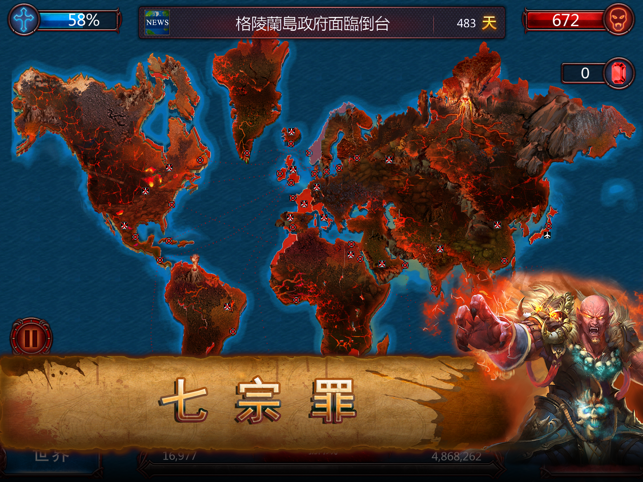 ‎惡魔軍團 (Lucifer & Devils) Screenshot