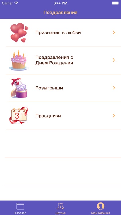 Смс музыкальные поздравления Смс музыкальные поздравления
