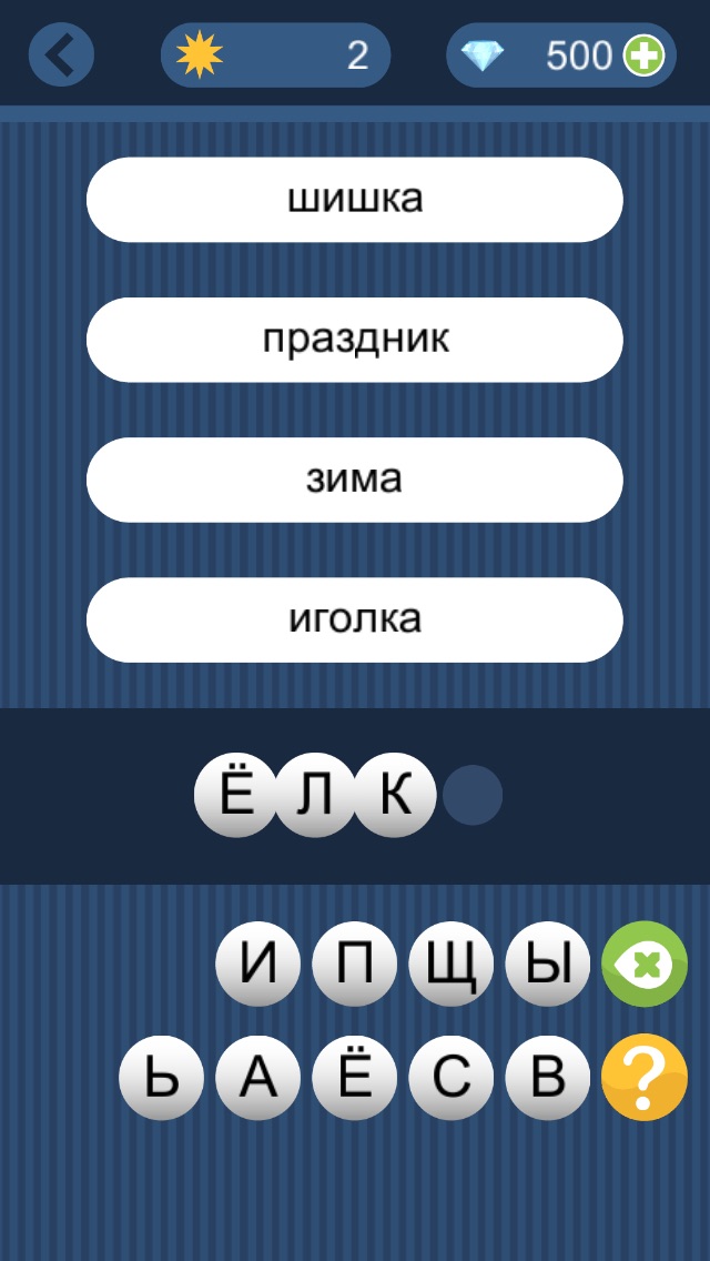 Вылетевшие из конкурса 5 букв Вылетевшие из конкурса 5 букв
