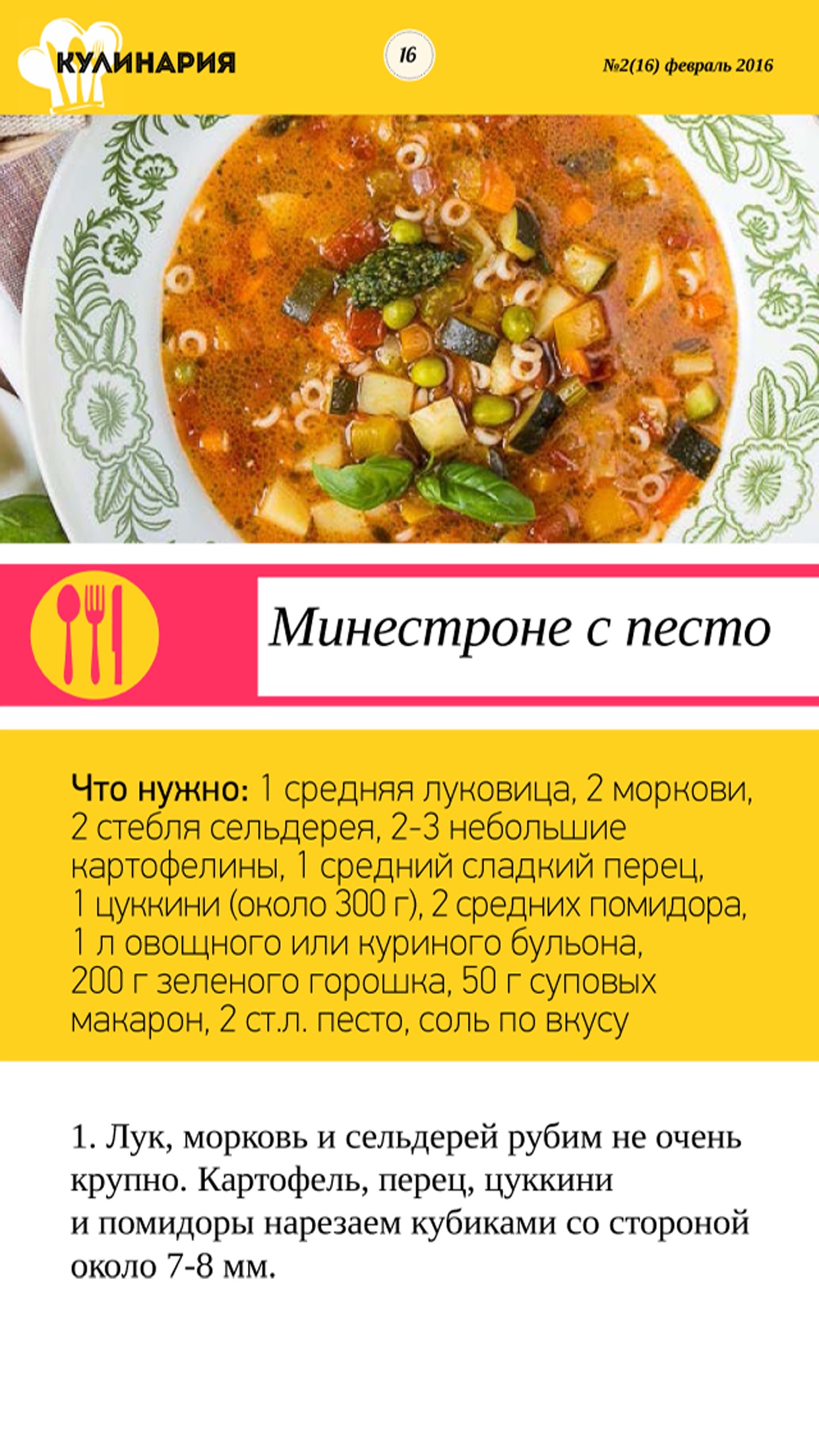 Кулинария всего мира рецепты Кулинария всего мира рецепты