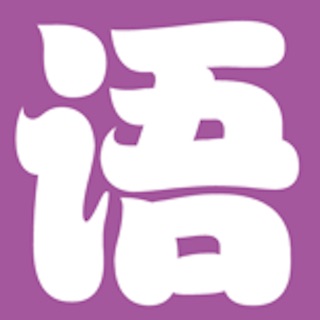 壁纸表情情包还钱的表圈-搞笑的图片头像浏览器图片