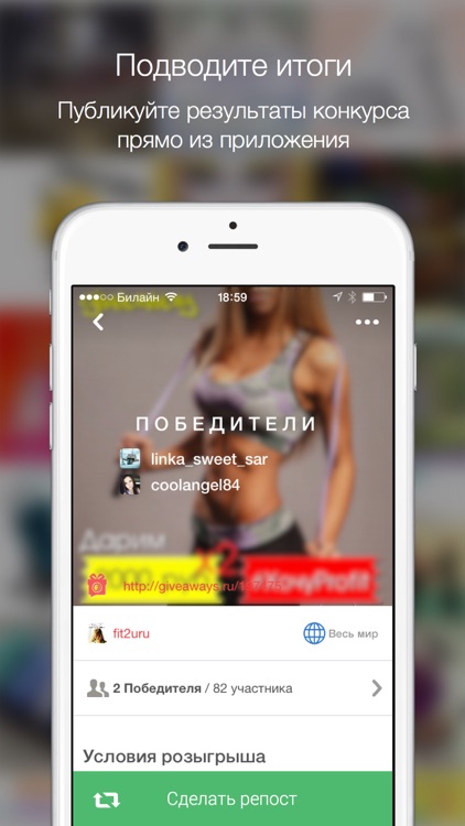 Как подвести итоги конкурса репостов в инстаграм Как подвести итоги конкурса репостов в инстаграм